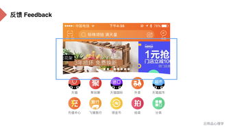 設(shè)計心理學(xué) 1.1 日用品心理學(xué)