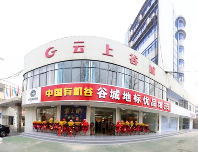 谷城十大旅游商品新鮮出爐，新添網紅打卡地標助力網站建設